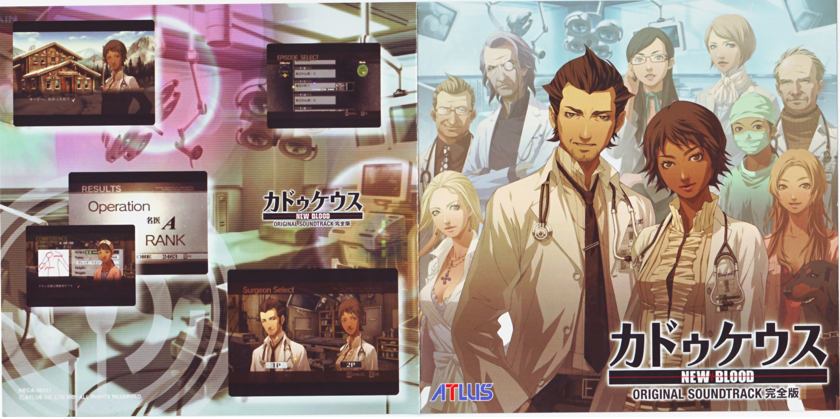 Caduceus -NEW BLOOD- ORIGINAL SOUNDTRACK Complete Version (2007